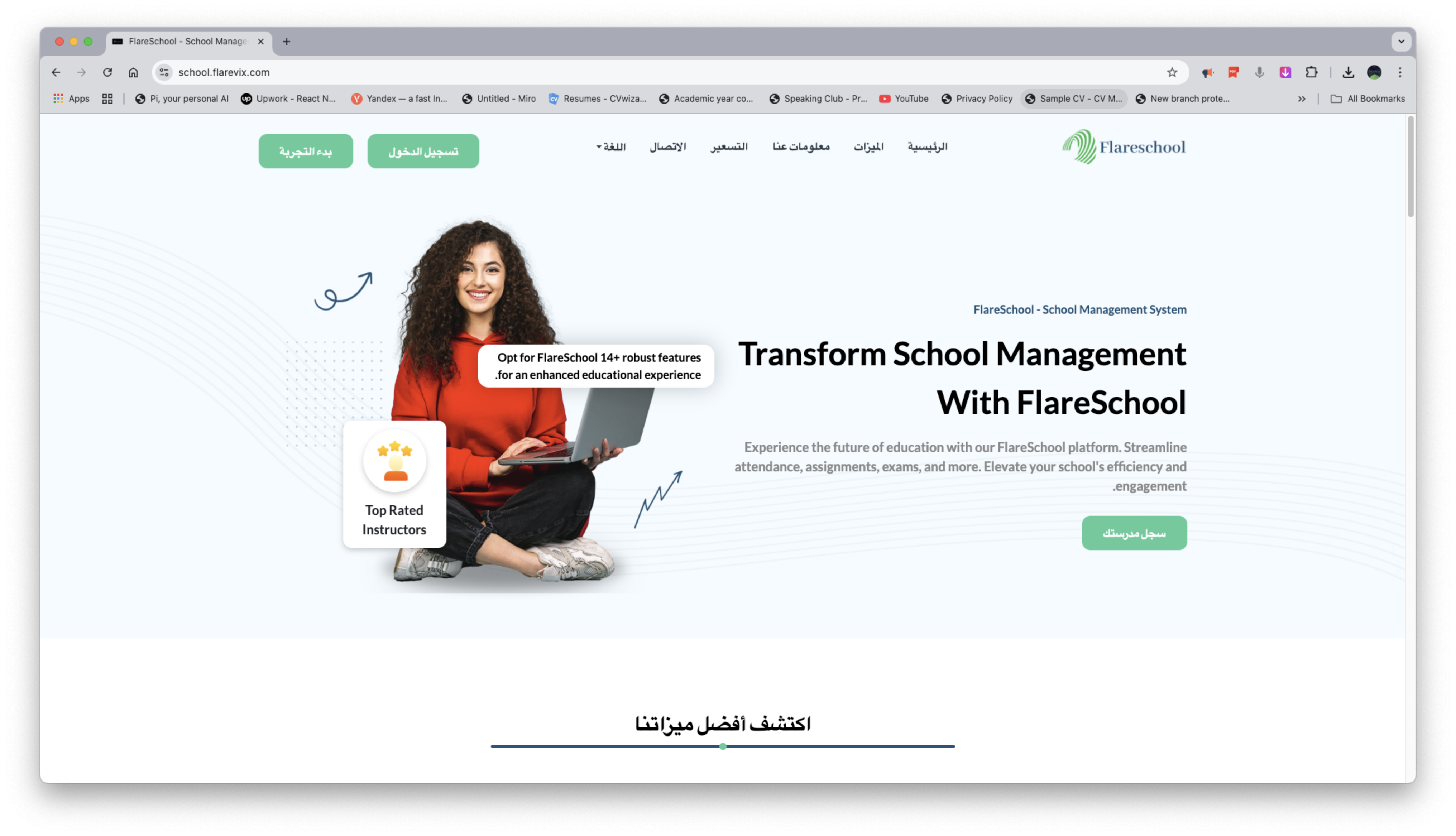 FlareSchool